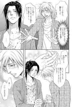 Page 157 of Yoko ni Kedamono.