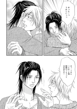 Page 158 of Yoko ni Kedamono.