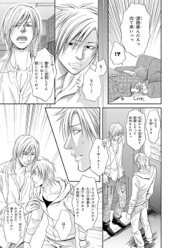 Page 15 of Yoko ni Kedamono.