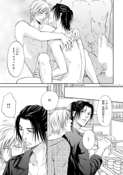 Page 169 of Yoko ni Kedamono.