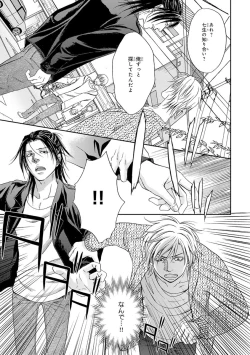 Page 173 of Yoko ni Kedamono.