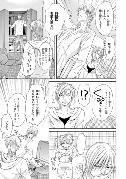 Page 17 of Yoko ni Kedamono.