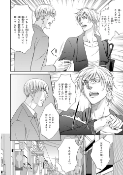 Page 180 of Yoko ni Kedamono.