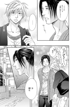 Page 187 of Yoko ni Kedamono.