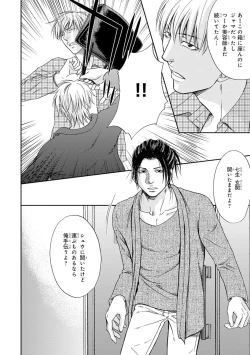 Page 190 of Yoko ni Kedamono.