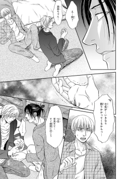 Page 191 of Yoko ni Kedamono.