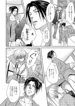 Page 192 of Yoko ni Kedamono.