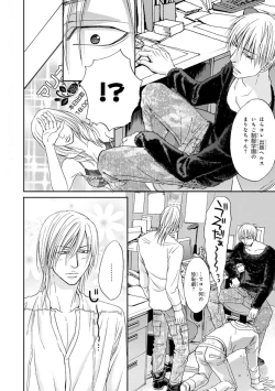 Page 20 of Yoko ni Kedamono.