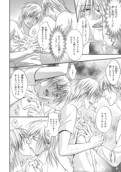 Page 32 of Yoko ni Kedamono.