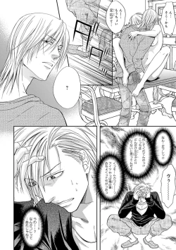 Page 40 of Yoko ni Kedamono.