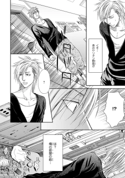 Page 42 of Yoko ni Kedamono.