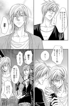 Page 49 of Yoko ni Kedamono.