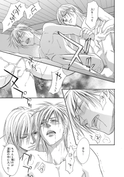 Page 57 of Yoko ni Kedamono.