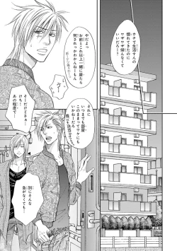 Page 61 of Yoko ni Kedamono.