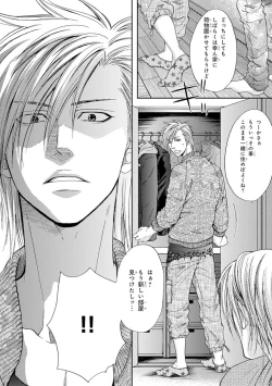 Page 62 of Yoko ni Kedamono.