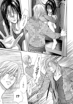 Page 63 of Yoko ni Kedamono.