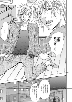 Page 65 of Yoko ni Kedamono.