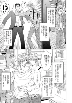 Page 73 of Yoko ni Kedamono.