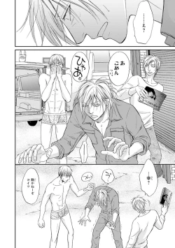 Page 80 of Yoko ni Kedamono.