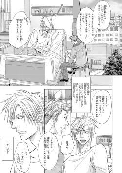 Page 9 of Yoko ni Kedamono.