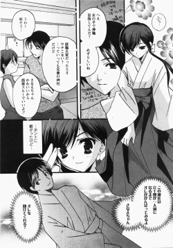 Page 152 of Comic MoeMax - Vol.006