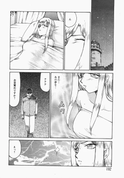 Page 187 of Comic MoeMax - Vol.006