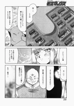 Page 195 of Comic MoeMax - Vol.006