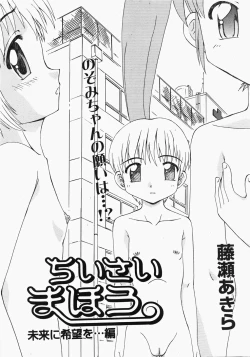 Page 58 of Comic MoeMax - Vol.006