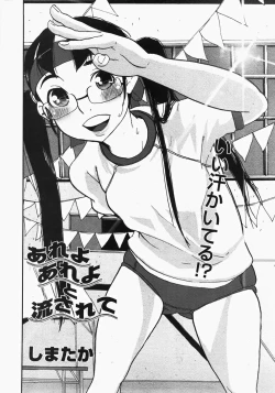 Page 95 of Comic MoeMax - Vol.006