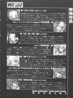 Page 115 of Ariake Kokusai X Rated Mangasai MERCY RABBIT SPECIAL Sugisarishi Shoujo-tachi