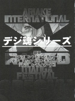 Page 12 of Ariake Kokusai X Rated Mangasai MERCY RABBIT SPECIAL Sugisarishi Shoujo-tachi