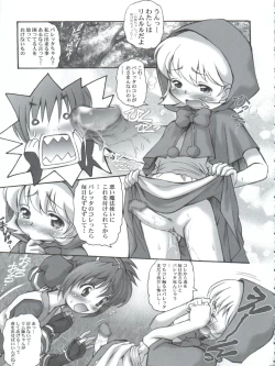 Page 162 of Ariake Kokusai X Rated Mangasai MERCY RABBIT SPECIAL Sugisarishi Shoujo-tachi