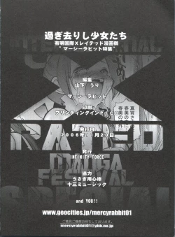 Page 175 of Ariake Kokusai X Rated Mangasai MERCY RABBIT SPECIAL Sugisarishi Shoujo-tachi