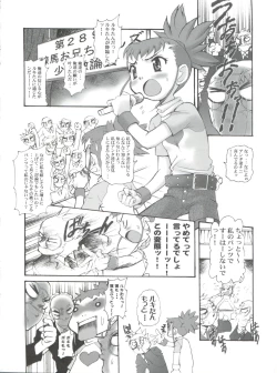 Page 29 of Ariake Kokusai X Rated Mangasai MERCY RABBIT SPECIAL Sugisarishi Shoujo-tachi