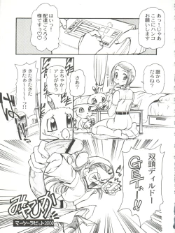 Page 40 of Ariake Kokusai X Rated Mangasai MERCY RABBIT SPECIAL Sugisarishi Shoujo-tachi