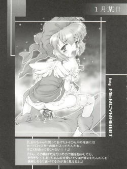 Page 6 of Ariake Kokusai X Rated Mangasai MERCY RABBIT SPECIAL Sugisarishi Shoujo-tachi