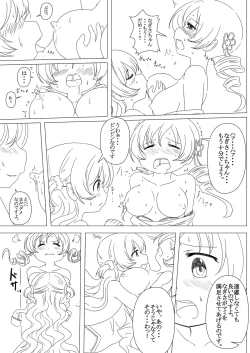 Page 28 of Futari no Jikan & Futari no Jikan ‐Continuation‐