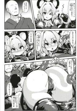 Page 4 of Ecchi na Ecchi na Kenshou