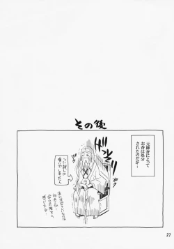 Page 26 of Sexual Flavor