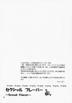 Page 3 of Sexual Flavor