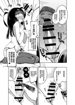Page 22 of WotaCir no Gal to Boku | 扶她辣妹和懦弱的我