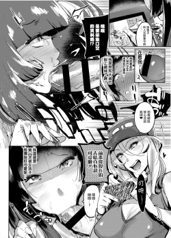 Page 9 of WotaCir no Gal to Boku | 扶她辣妹和懦弱的我