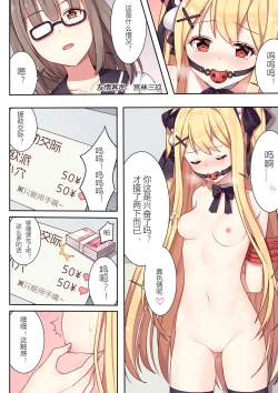 Page 29 of 少女与国王的茶会
