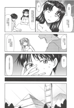 Page 28 of RE-TAKE Kai 2