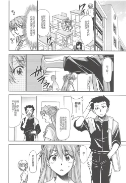 Page 30 of RE-TAKE Kai 2