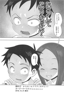 Page 29 of Aido 67 Karakai vs Critical Hit