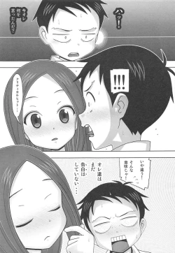 Page 6 of Aido 67 Karakai vs Critical Hit