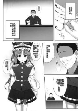 Page 4 of Shikieiki Saiminbon
