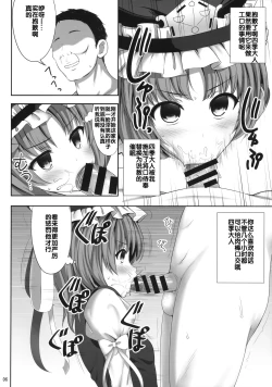 Page 6 of Shikieiki Saiminbon