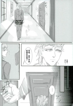 Page 12 of Deichuu ni Saku